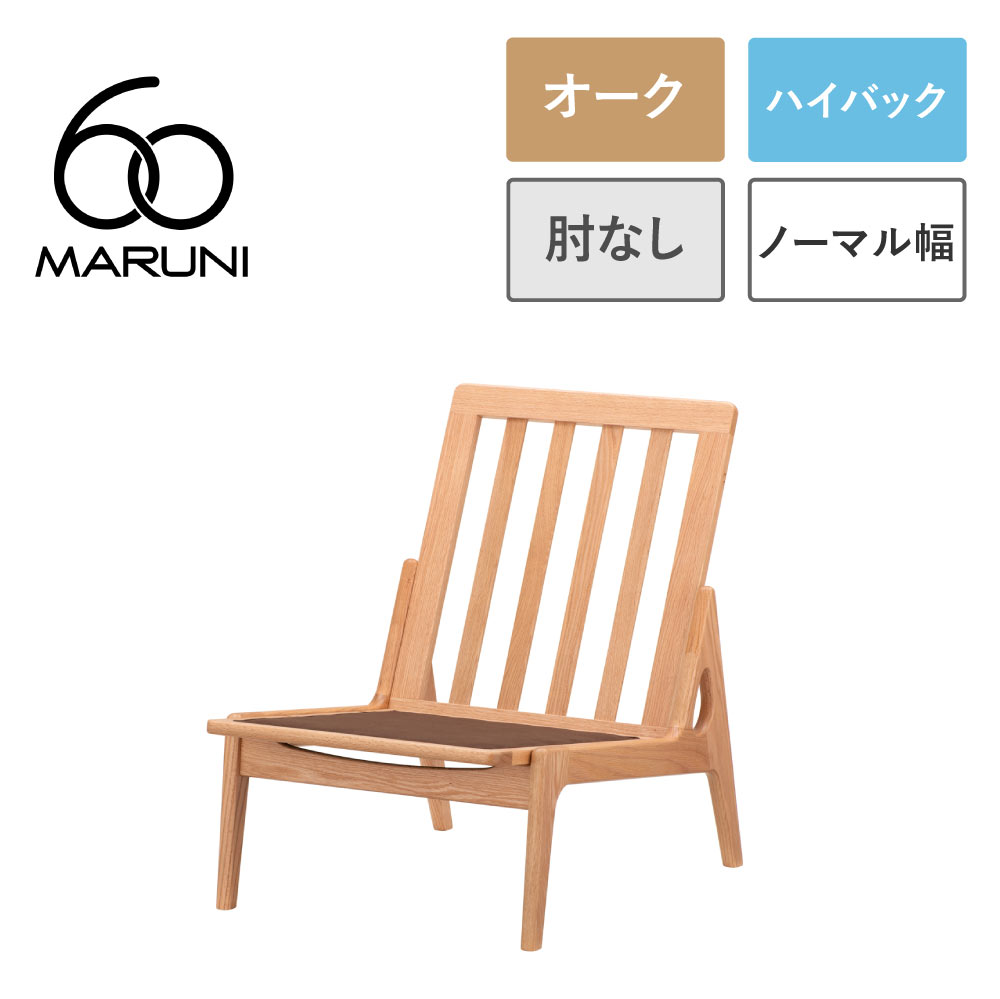 楽天市場】マルニ60+ フレームチェア フレームパーツ（本体） オーク 1
