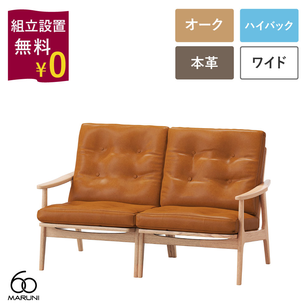 楽天市場】【組立設置無料キャンペーン】全4色 マルニ60