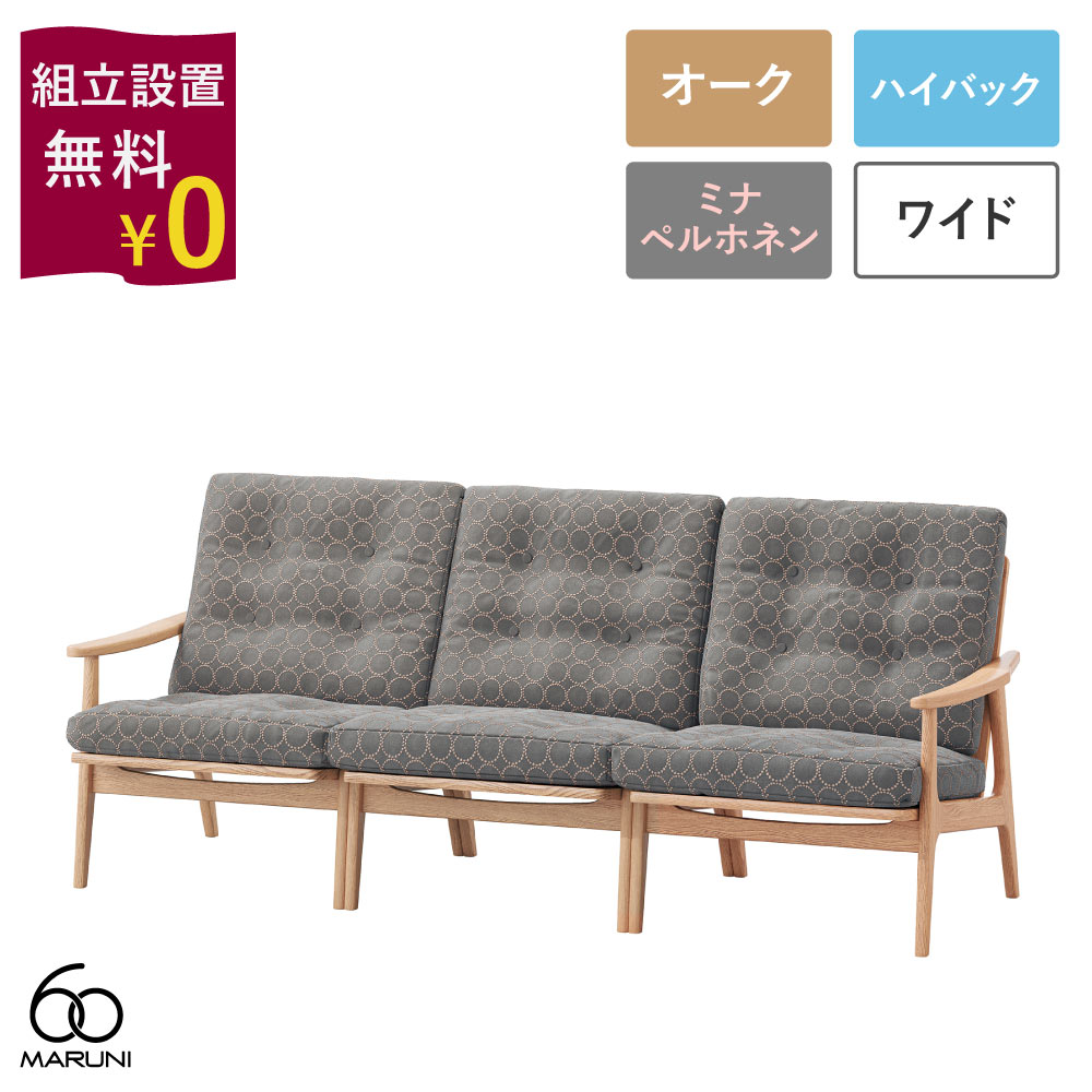 楽天市場】【組立設置無料キャンペーン】全4色 ミナペルホネン