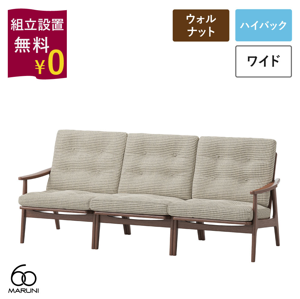 fog linen work ベティトップに第一義的なキナル別注色合いが新御出座し ソファ・ソファベッド-インテリア・寝具・収納-ソファ