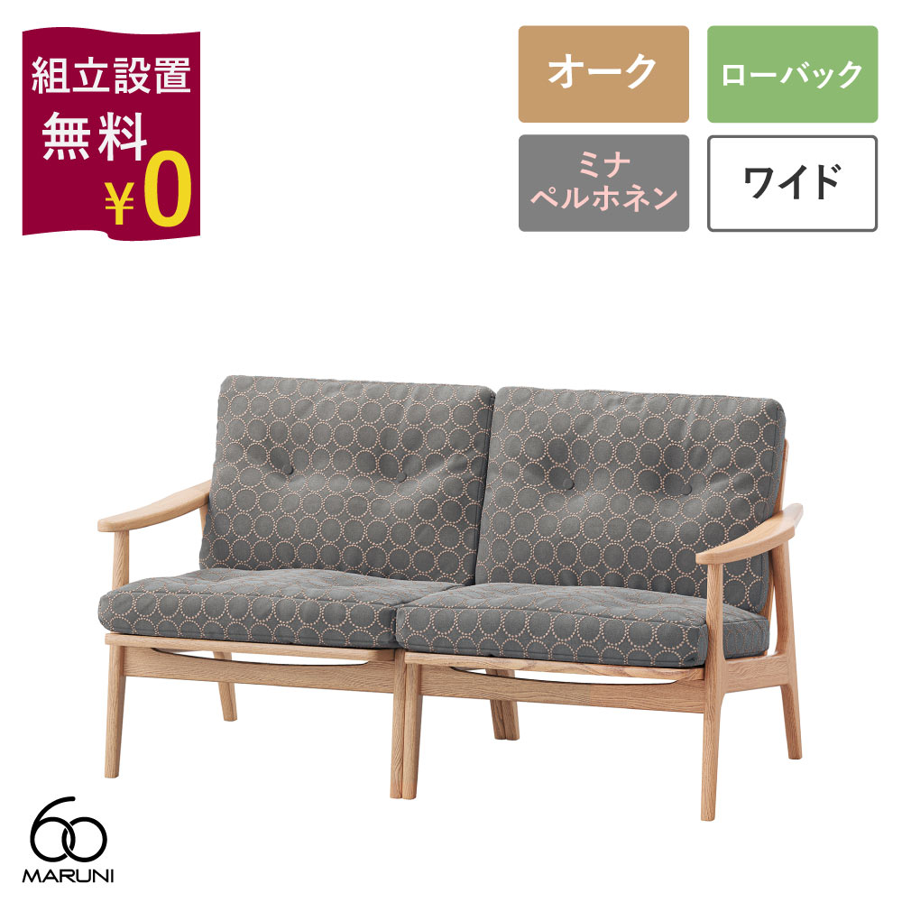 楽天市場】【組立設置無料キャンペーン】全4色 ミナペルホネン