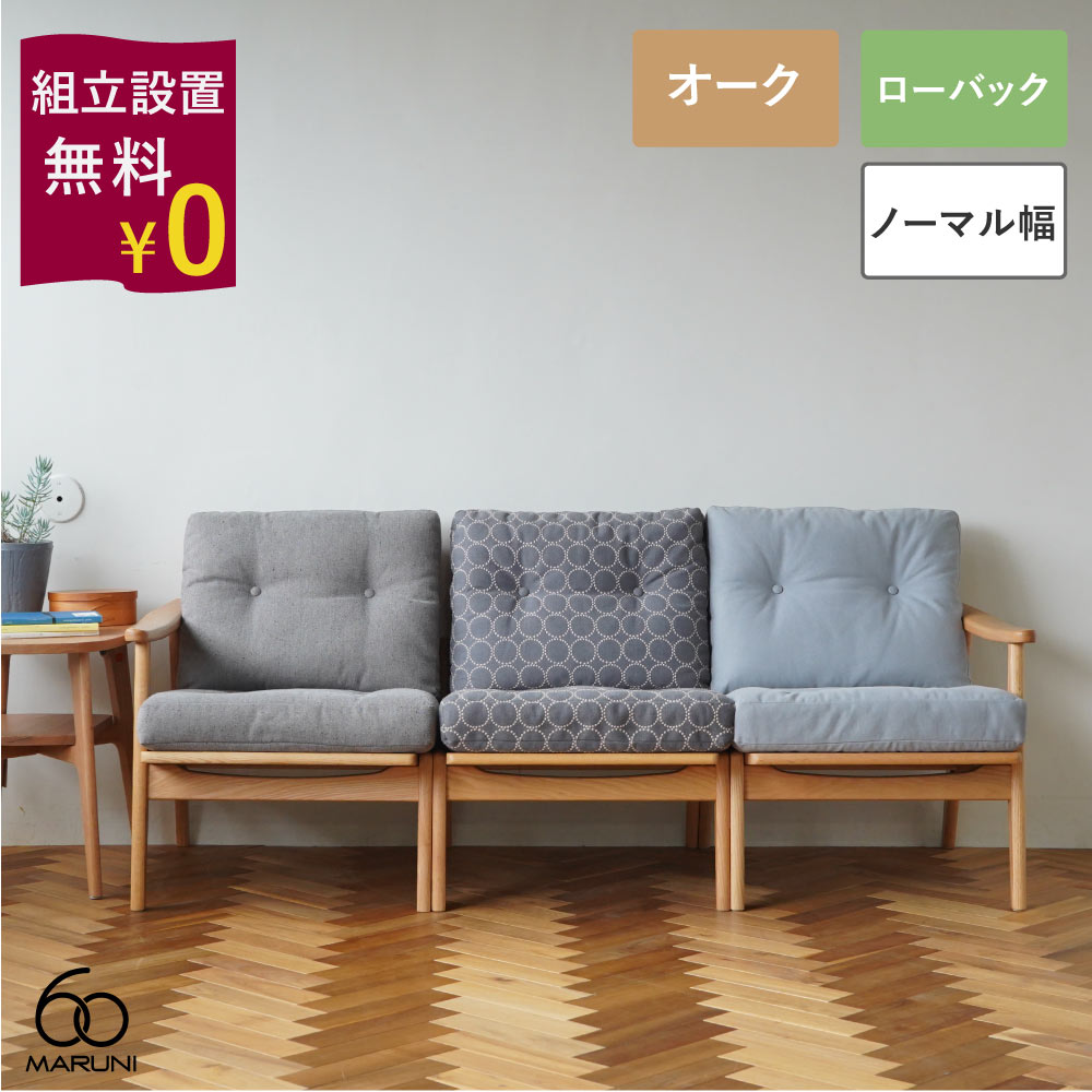 楽天市場】マルニ60 コーヒーテーブル 90 オーク : 生成りな暮らしのご