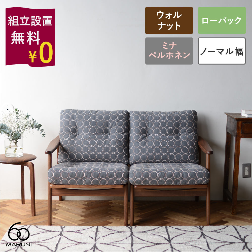 楽天市場】全4色 ミナペルホネン タンバリン マルニ60+ ベンチソファ