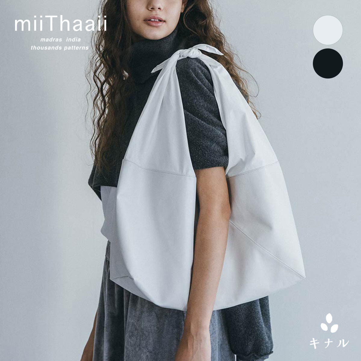 【fog linen work 姉妹ブランド】miiThaaii ミーターイー レザー アズマ バッグ Ｍ ブラック/ホワイト FJL002M