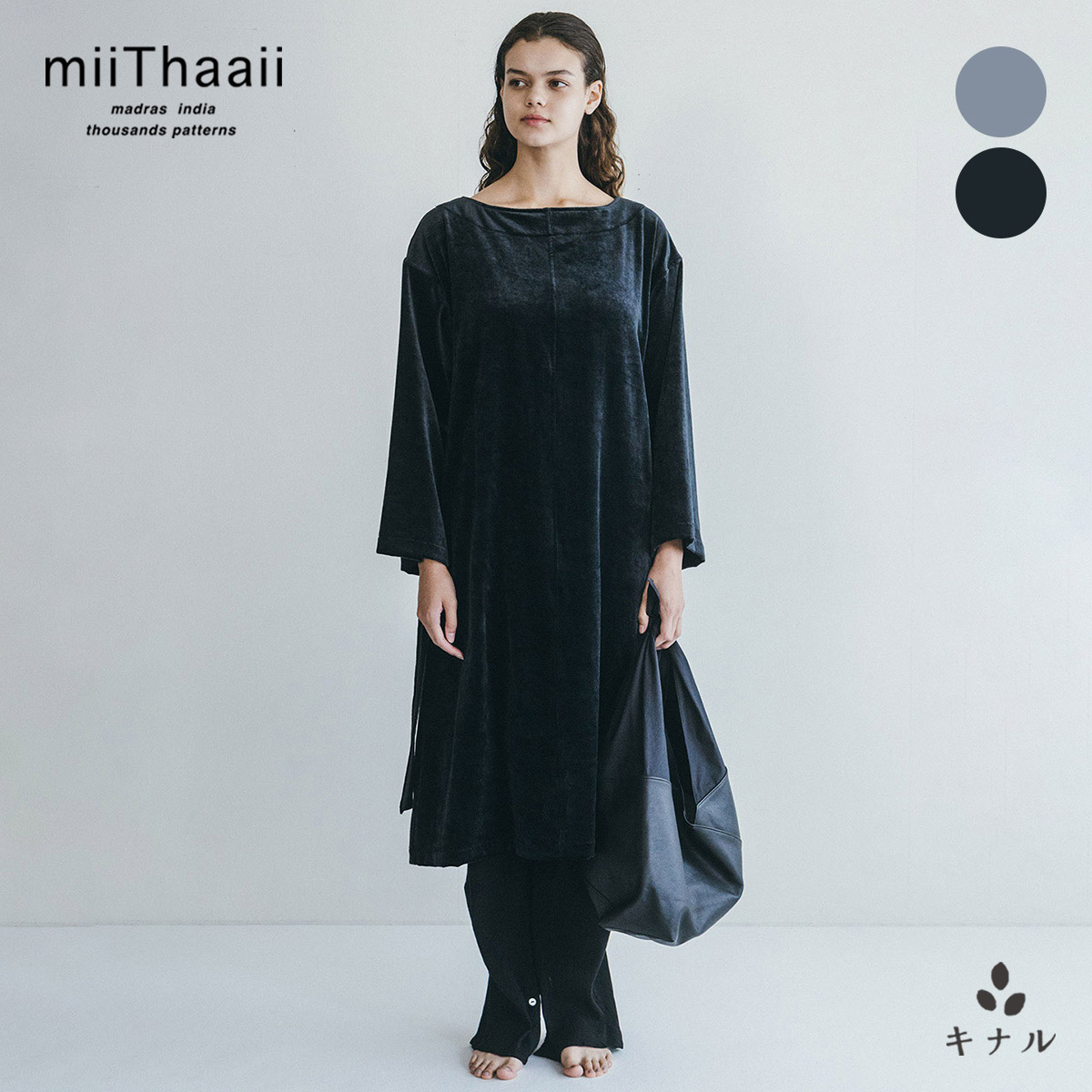 【セール35%OFF】【fog linen work 姉妹ブランド】miiThaaii ミーターイー ハリシュ ワンピース アンティークブラック/クラウドグレー FJW433|生成りな暮らしのご提案/キナル