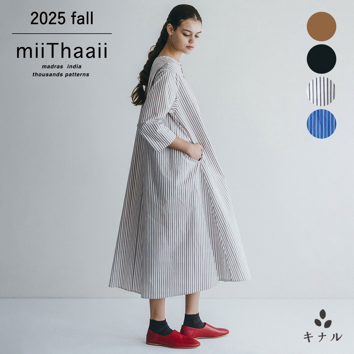 楽天市場】在庫処分！（miiThaaii）コットンシルク マーヒ