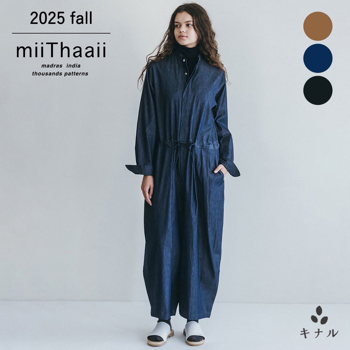 【セール30%OFF】【fog linen work 姉妹ブランド】miiThaaii ミーターイー サティシュ ジャンプスーツ ブラック/カーキブラウン FJW437