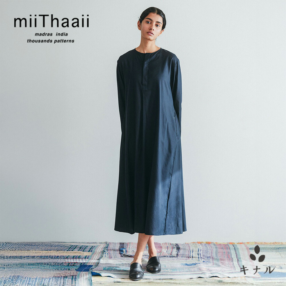 楽天市場】【fog linen work 姉妹ブランド】 miiThaaii ミーターイー