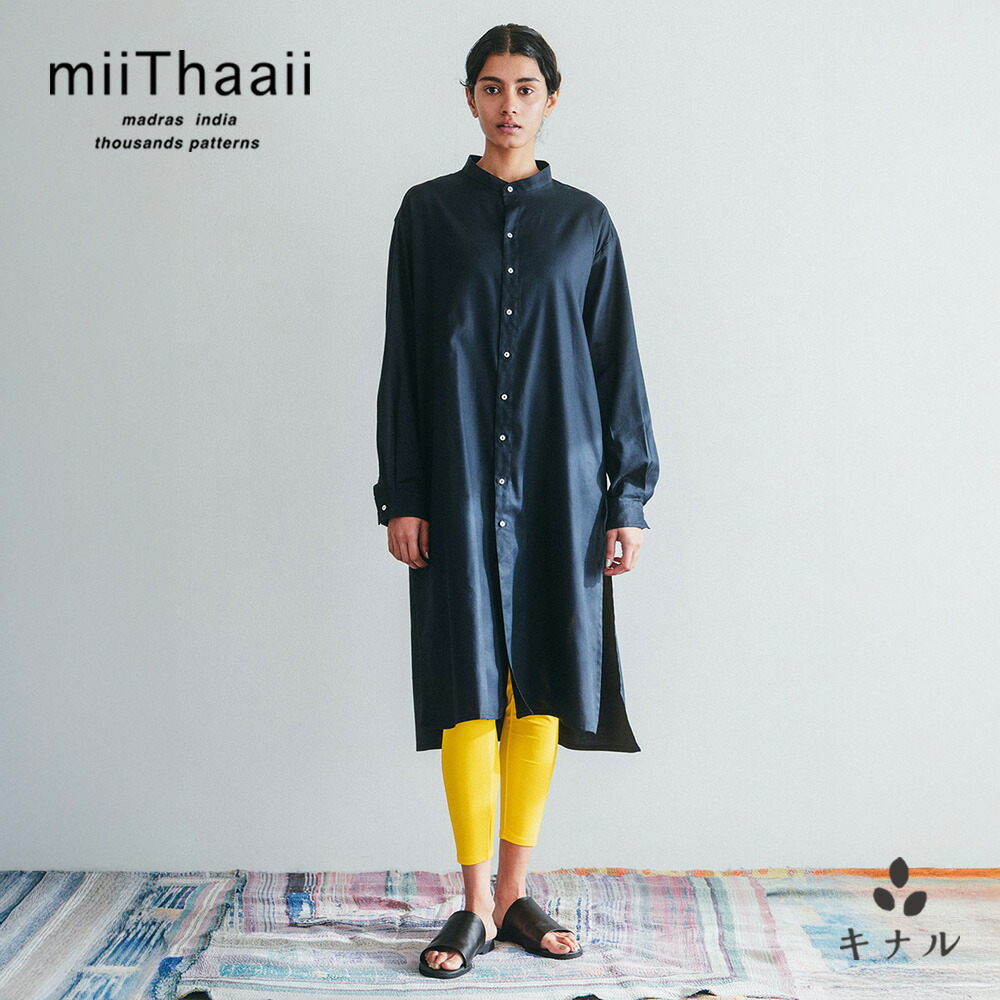 パラヴィ コート オイスター miiThaaii (ミーターイー) 楽天市場】【fog linen work 姉妹ブランド】 miiThaaii ミーターイー