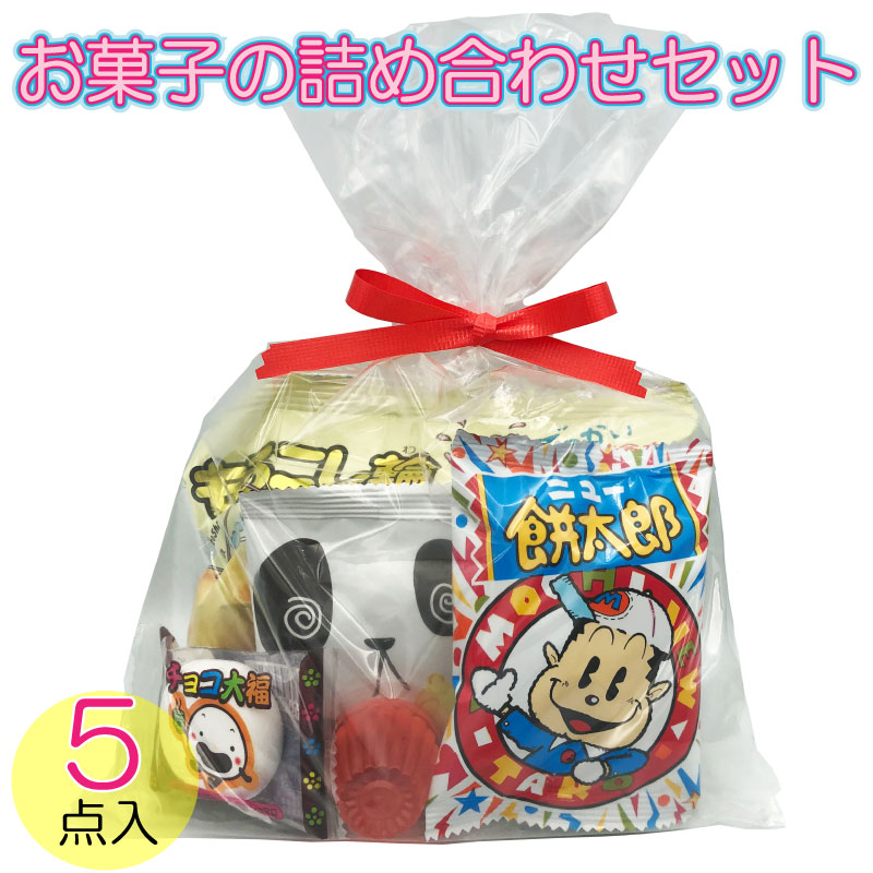 楽天市場 216円 税込 お菓子 詰め合わせ 駄菓子 セット おまけ付き クリスマス ハロウィン 大量 子供会 イベント お祭り 巾着 ディズニー ミニオン おもちゃ 玩具 Gracious