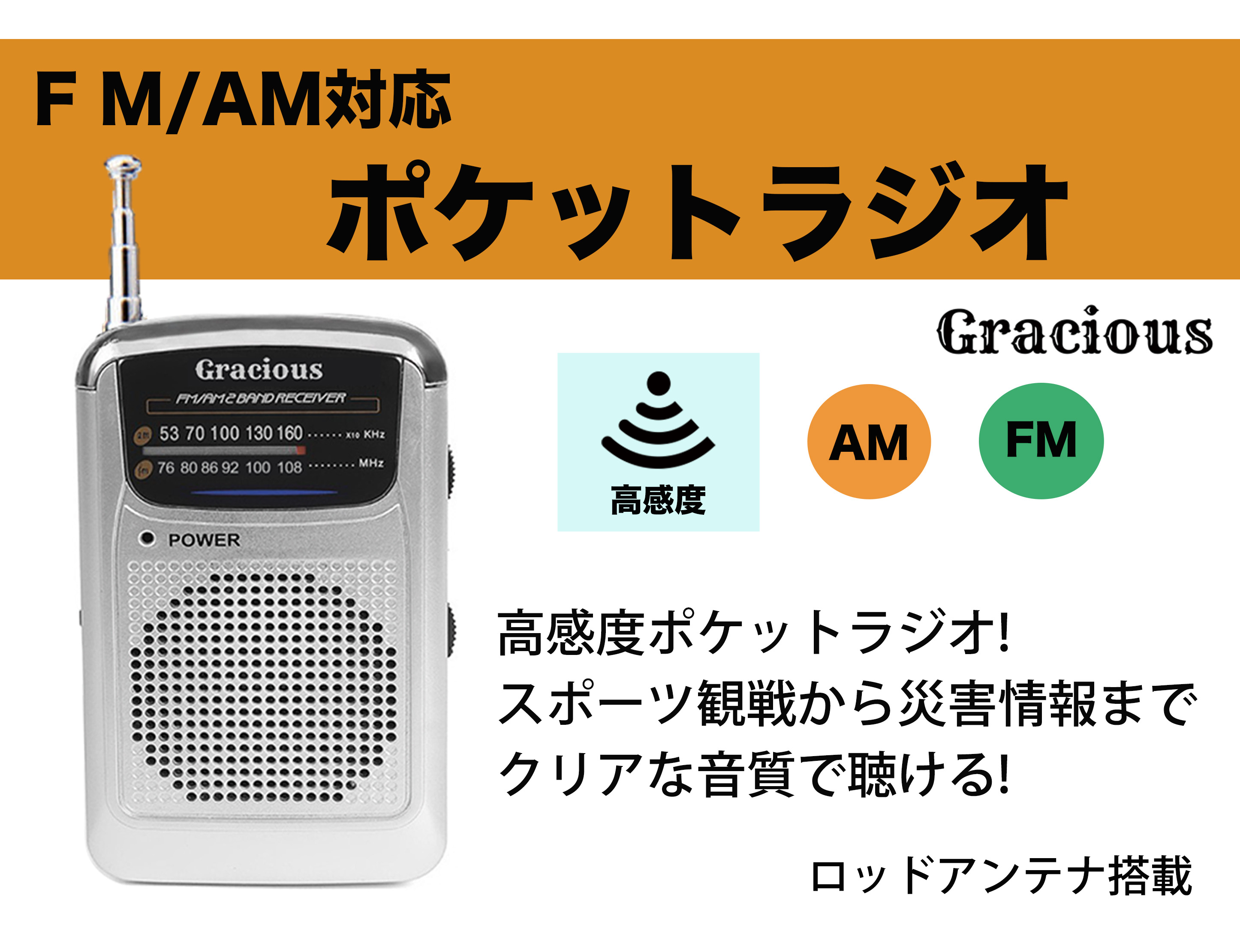 楽天市場】LEXON MEZZOAM/FM mini RADIOレクソン ミニラジオAMラジオ