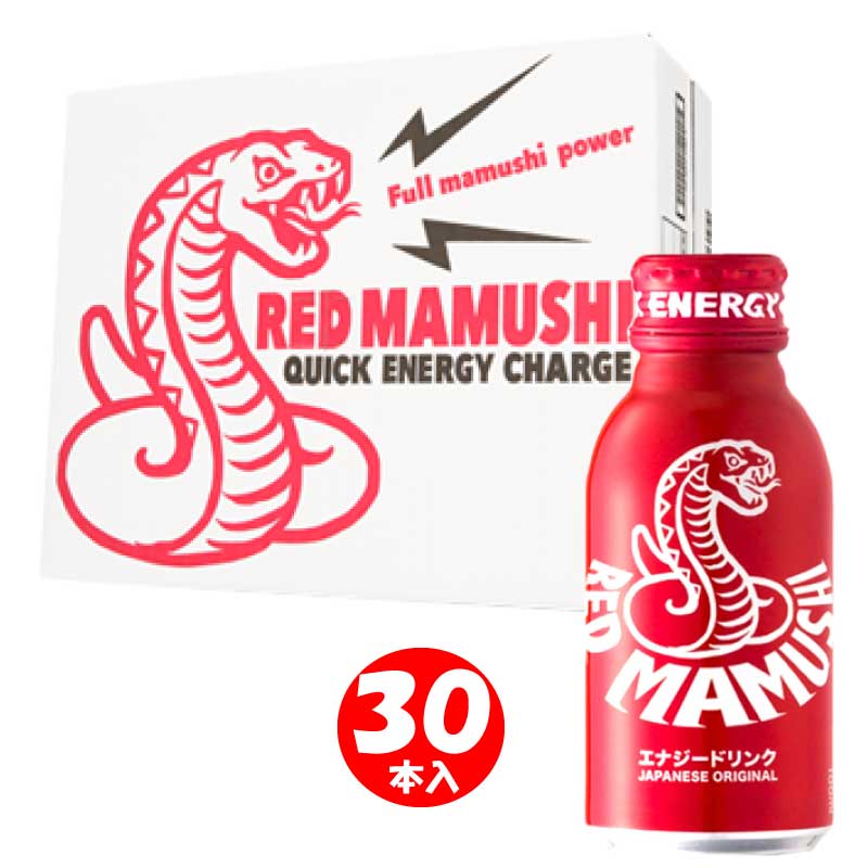 最安 レッドマムシ Redmamushi 30本セット エナジードリンク 栄養ドリンク 健康ドリンク 滋養強壮 精力 増強 日本製 国産 赤 マムシ ドリンク あかまむし スタミナ カフェイン1mg ジンジャー 正規取扱店