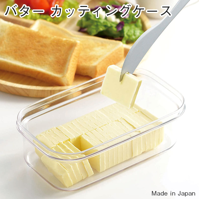 楽天市場 St 3006 バターカッティングケース Gracious