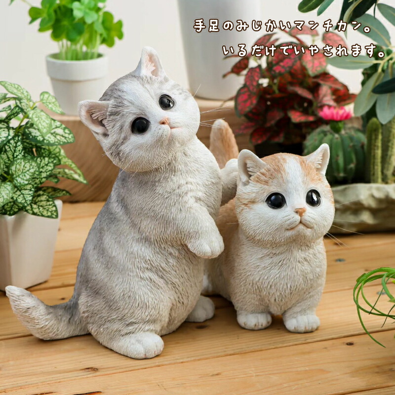 楽天市場】猫 置物 リアル マンチカン 前向き ブルー ねこ ネコ