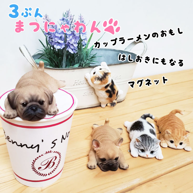 楽天市場 マグネット カップメン蓋 押さえ 猫 イヌ さんぷんまつにゃわん Cupmen カップラーメンふた 抑え 重石 箸置き アニマル 動物 かわいい ギフト 母の日 父の日 お祝い 誕生日 母 父 ご褒美 おうち時間 Gracious