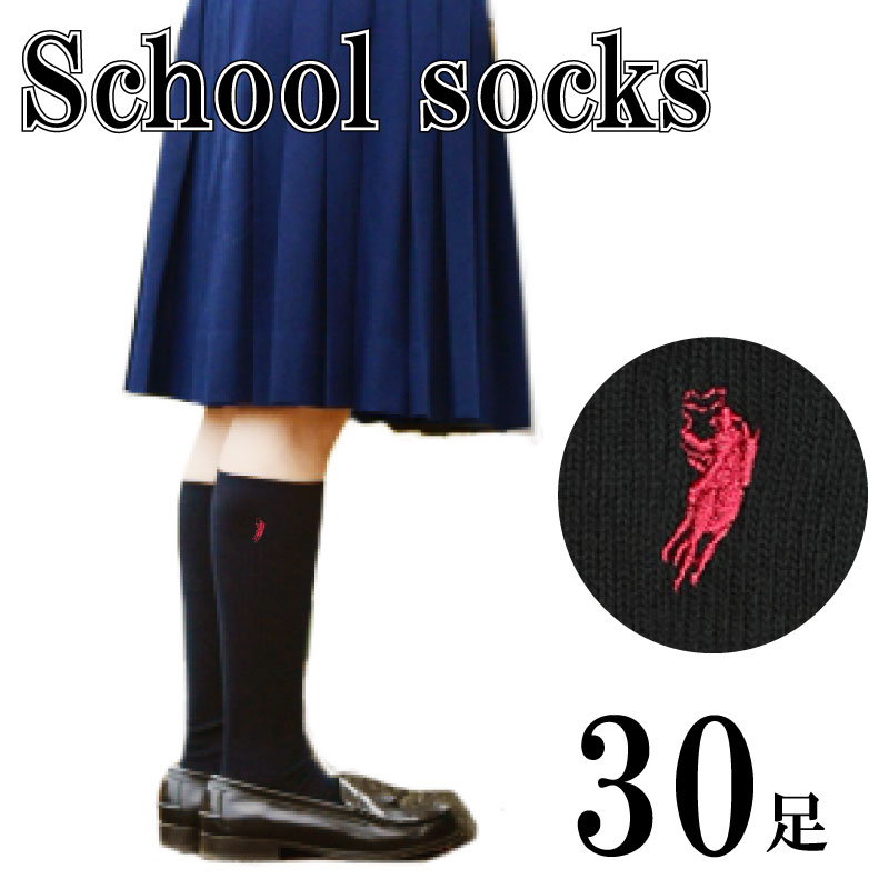 楽天市場】【メール便送料無料】スクールソックス ３足 セット WESTERN POLO TEXAS school socks 通学 部活 紺 黒 白  女子 高校 学校 ジュニア ロング ワンポイント レディース 靴下 ハイソックス : Gracious