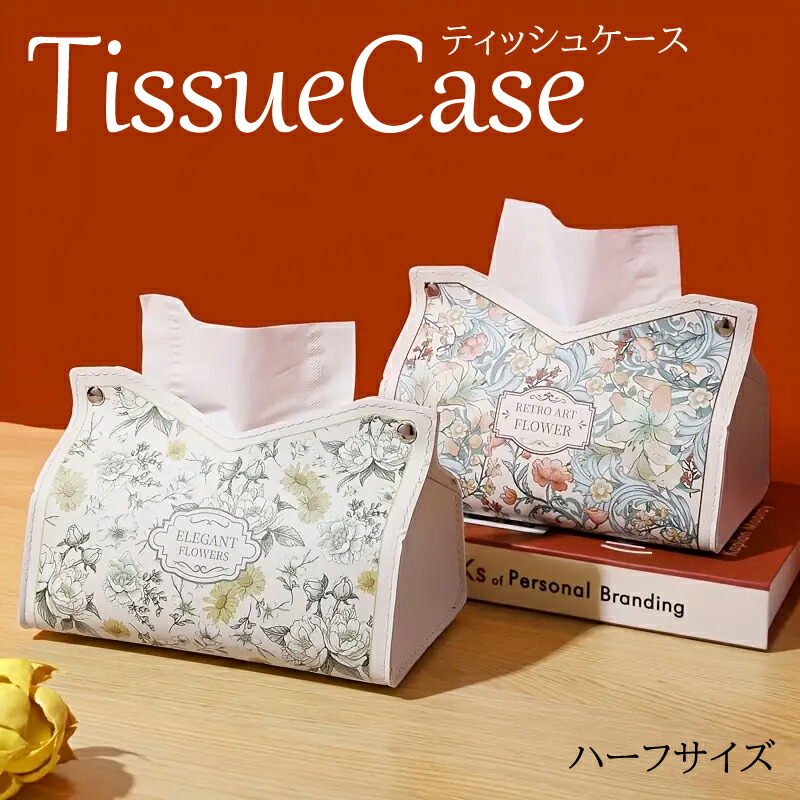 楽天市場】ティッシュケース 花柄 おしゃれ 奢華 北欧 木製 PU