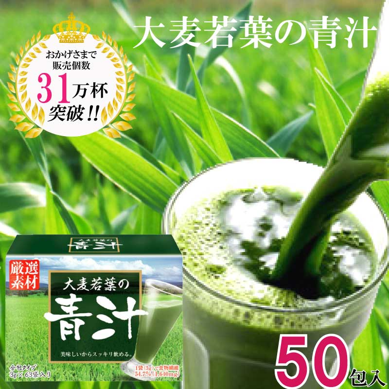 HIKARI 大麦若葉の青汁 3g×50袋 箱なし