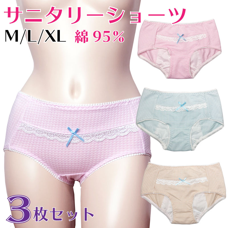 楽天市場】サニタリーショーツ 3枚セット M-XL ワケあり : Gracious