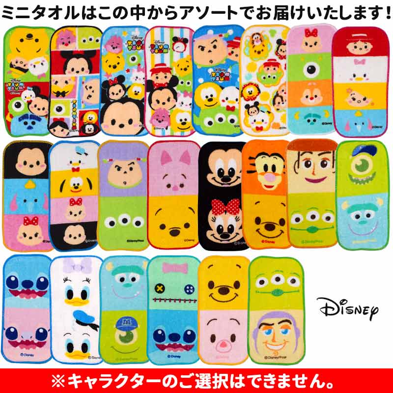 楽天市場 324円 税込 ディズニー 巾着 お菓子の詰め合わせ ミニタオル 駄菓子 セット お菓子詰め合わせ 子ども お菓子 詰め合わせ プレゼント お菓子セット 駄菓子セット おいしい おやつ イベント お楽しみ会 子供会 景品 粗品 Gracious