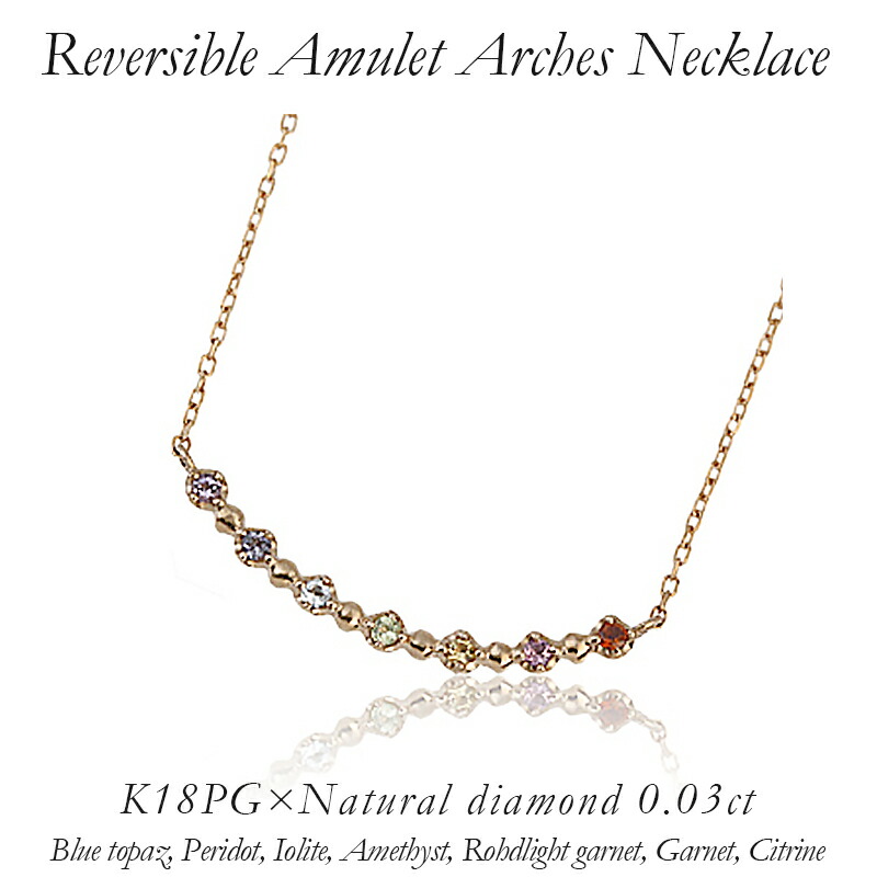 ネックレス リバーシブルアミュレット ペンダント ラジコン K18pg 18金 愛用ネックレス ピンクゴールド 7色 ペンダント テクノス ジュエリー 厄除け お守り 60 4627 バラエティーショップ Kinちゃん 送料無料 バースデーやクリスマスのプレゼントに お守り
