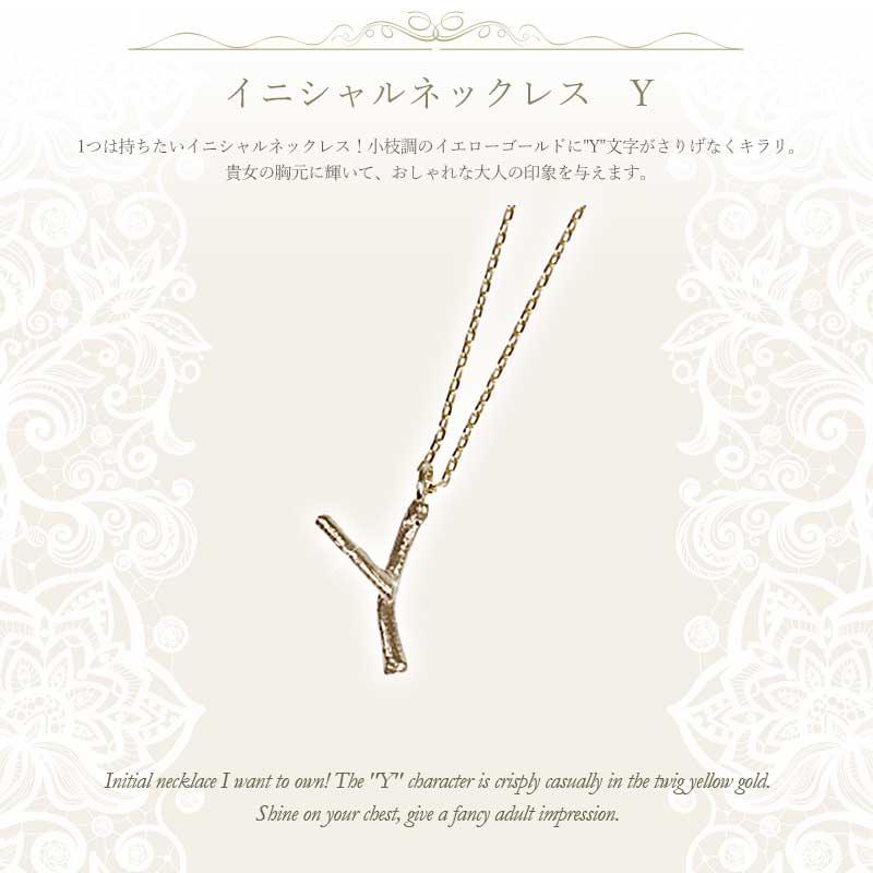 残りわずか Me Luxe ネックレス ペンダント イニシャルネックレス Y K10yg 10金 イエローゴールド シンプル レディース 95 0780 メーカー包装済 Alishahabshargh Com