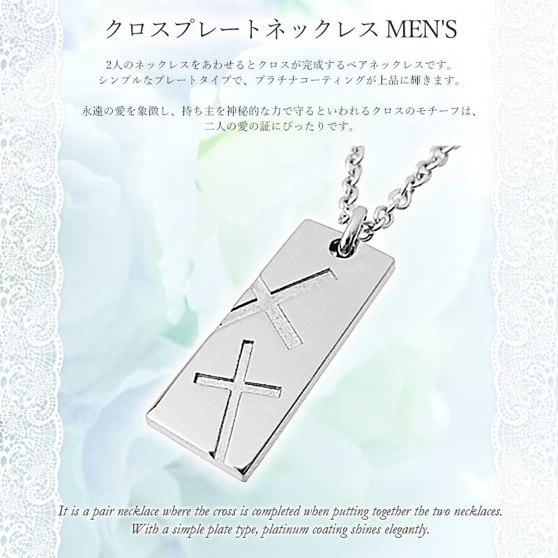 楽天市場 With Me クロスプレートネックレス Sv925 プラチナコーティング メンズ 95 23 Gracious