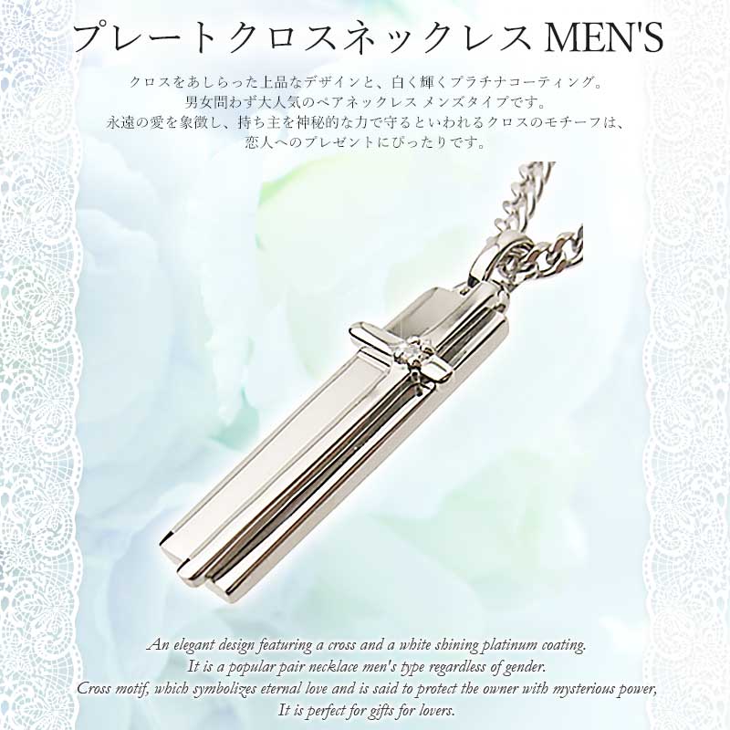 楽天市場 With Me プレートクロスネックレス Sv925 プラチナコーティング メンズ 95 2221 Gracious
