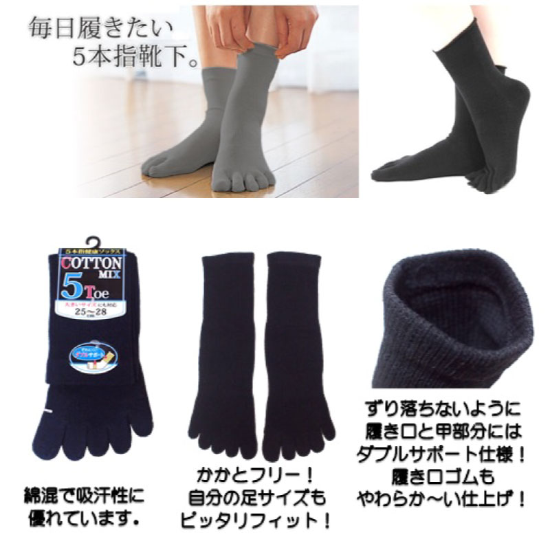 楽天市場 メール便送料無料 メンズ 5本指 ソックス 靴下 5足セット まとめ買い 五本指靴下 臭い予防 父の日ギフト Gracious