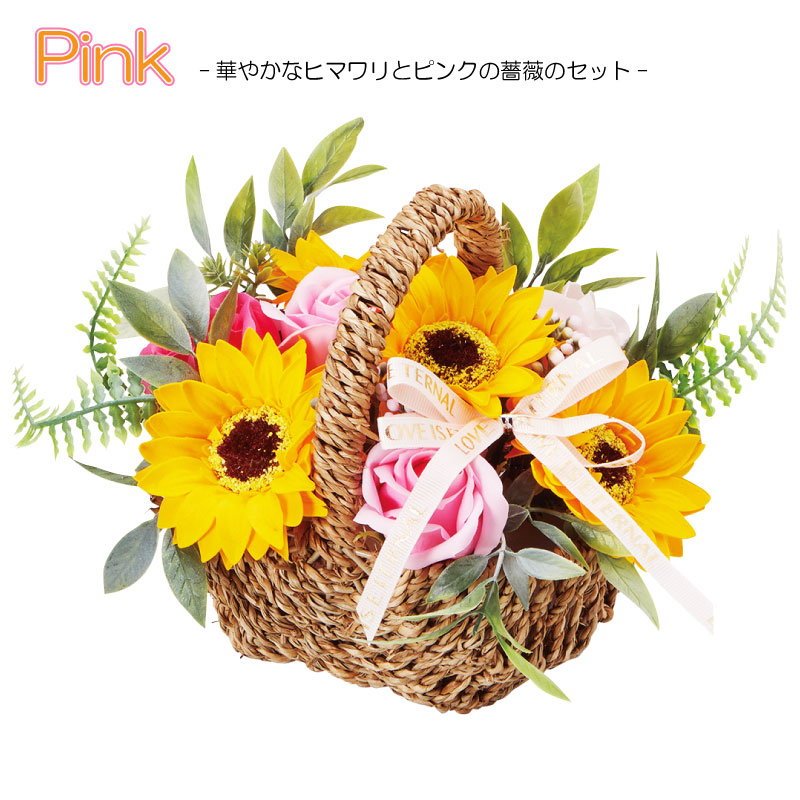 ひまわり バスケット カゴ シャボンフラワー 枯れないお花 ヒマワリ 花束 プレゼント 向日葵 ソープフラワー アレンジ