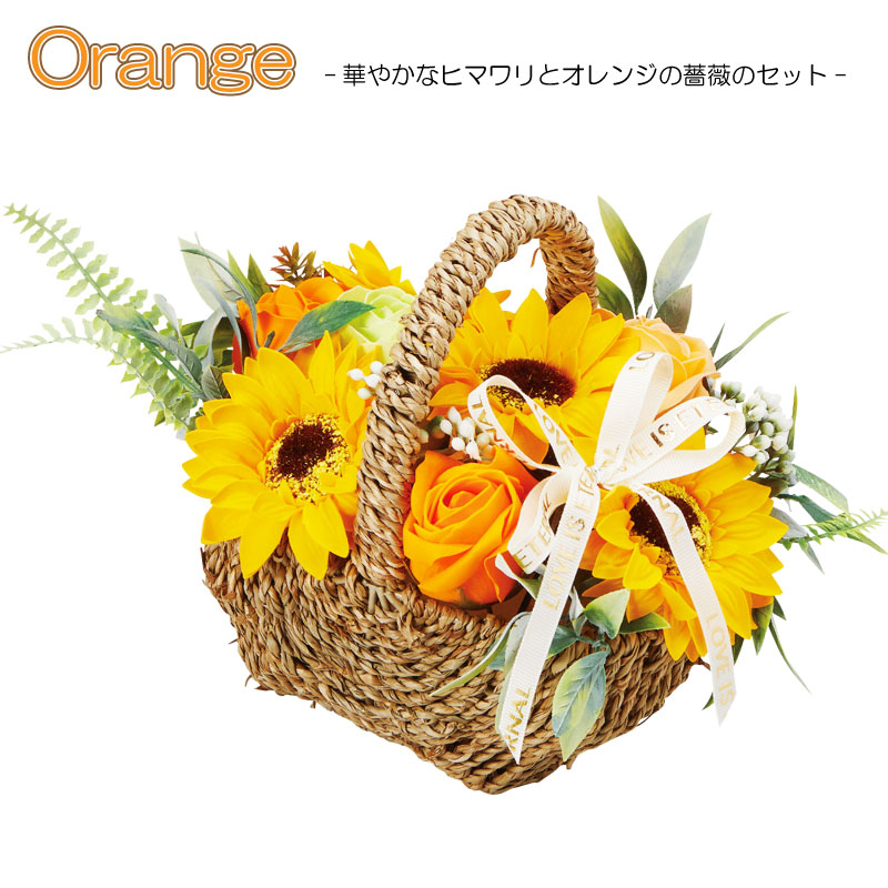 ひまわり バスケット 枯れないお花 アレンジ 花束 ソープフラワー プレゼント カゴ ヒマワリ 向日葵 シャボンフラワー ひまわり バスケット 枯れないお花 アレンジ 花束 ソープフラワー プレゼント カゴ ヒマワリ 向日葵 シャボンフラワー