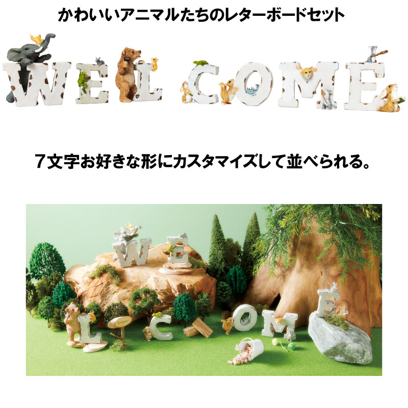 ウェルカムボード 文字 アニマルレターセット 玄関 ギフト 新築 プレゼント 結婚式 店舗 開店 祝い 動物 可愛い おしゃれ オーナメントメント ポリレジン製 アンティーク 木製風 オブジェ カフェ Highsoftsistemas Com Br
