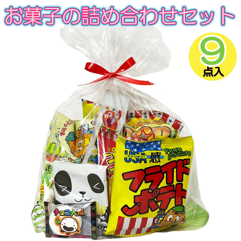 楽天市場】162円（税込）お菓子 詰め合わせ 駄菓子 セット