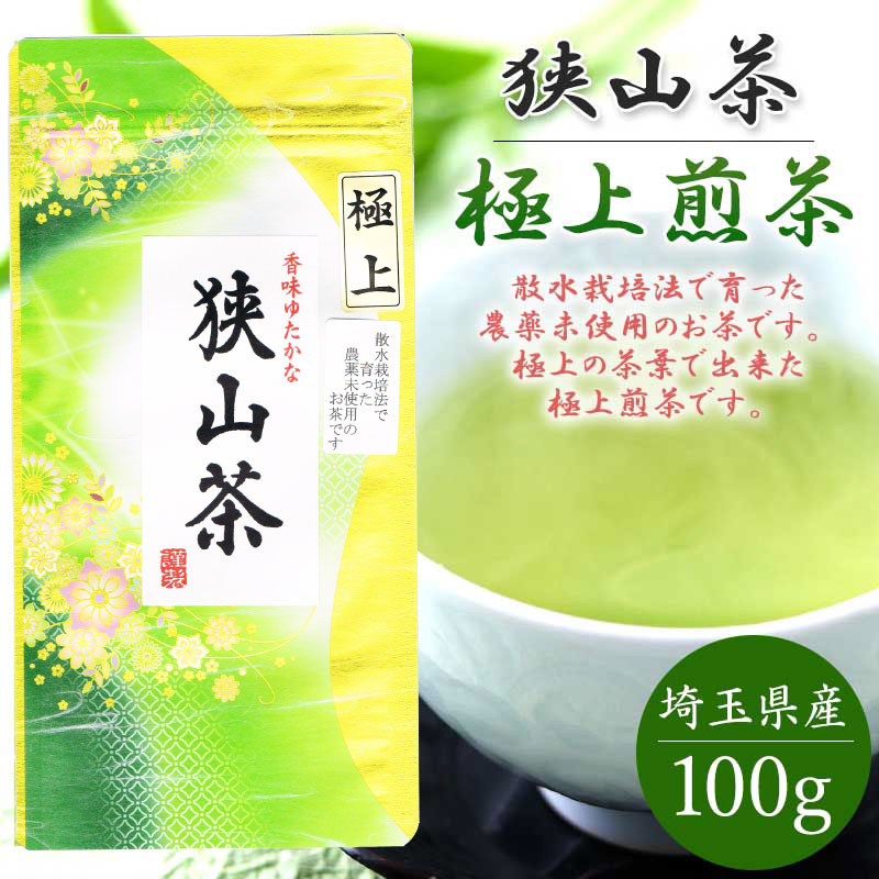 【入荷しました】狭山茶「多摩の誉」100グラム入×25袋セット 限定茶園こだわりの狭山茶 ST−802