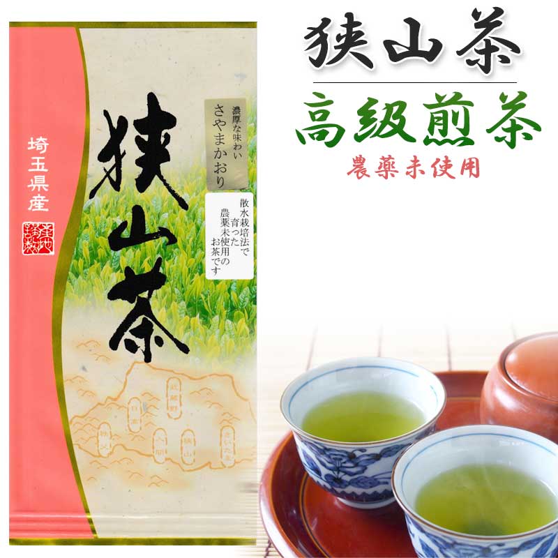 楽天市場】おざわ園 狭山茶 特上煎茶 100g 埼玉産 : Gracious
