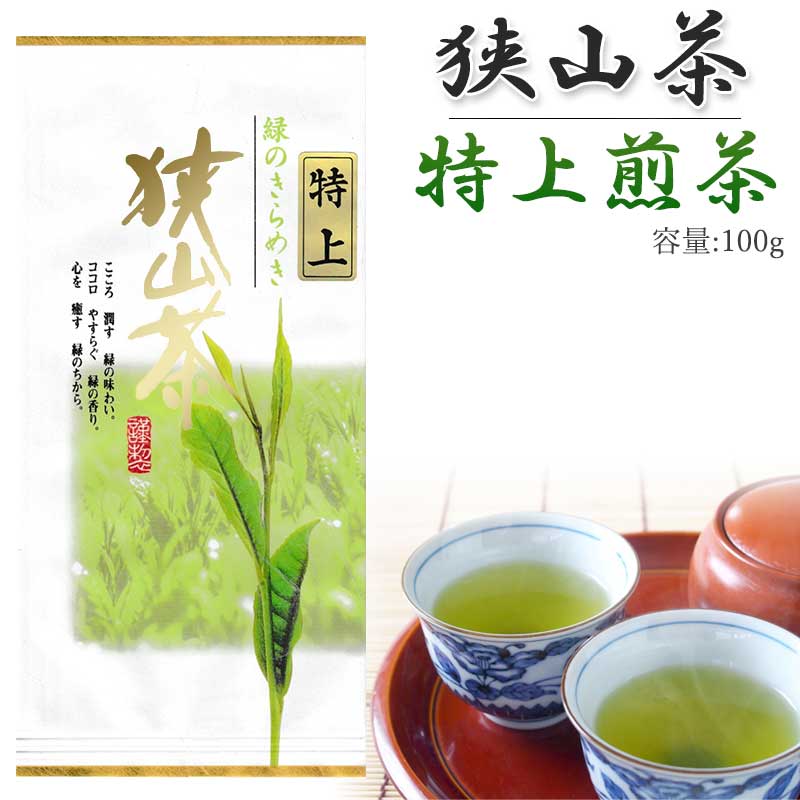 楽天市場 狭山茶 特上煎茶 100g おざわ園 お茶 狭山 煎茶 緑茶 日本茶 茶葉 来客用 インフルエンザ対策 母の日 父の日 ギフト プレゼント メール便対応 Gracious