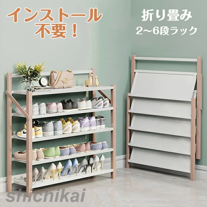 シューズ仕合わせ 靴箱 サボ箱 靴棚 靴 納める か細い 履きもの箱 折畳式 遣っ付ける品 仕合わせ 靴仕合わせ 精神的な統合不必要  パウダーコンパクト2~ 6段足納める 伸縮 しっかり 省 間隔文字 部屋の入り口納める 会社組織 シューズ納める 部屋の入り口調度品 今めかしい 開けはなし仕合わせ 白いことデー
