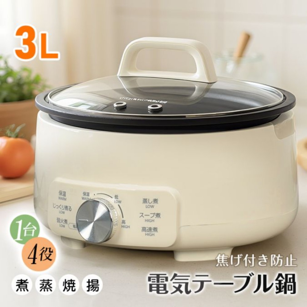 灯し火鍋 卓上灯し火鍋 3L 3~4人前 1台4役 煮 蒸 焼 揚 保温 焦げ付き押しとどめる 無度合い気温調節する コンロ不必要 硝子蓋付き添い人 着脱式 お取りつくろう簡?  竓056