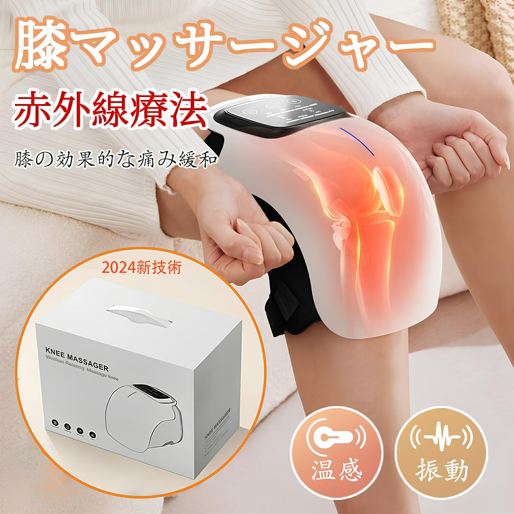 【期間限定★P5倍】膝マッサージ器 フットマッサージャー マッサージ器 ★ 新登場 赤外線療法★ 敬老の日にプレゼント★ 小型 肩こり 足 膝サポーター ひざ 低周波マッサージ器 腰 指 関節 膝 電気 温熱 振動 赤外線療法マッサージ 高齢者 母の日のプレゼント人気 敬老の日|Kind Pick