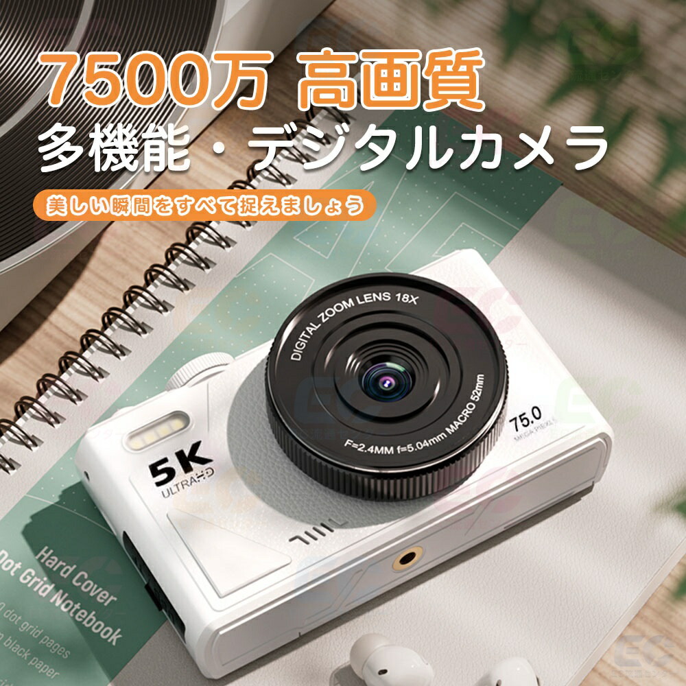 【期間限定★P5倍】【5K 7400万画素 (新発売)!】 デジカメ デジタルカメラ wifi 高画質 6400/7400万画素 コンパクトデジタルカメラ wifi対応 WIFI デジカメコンパクト コンパクトデジカメ 5Kカメラ 修学旅行 18倍ズーム 大画面 180°回転 動画撮影 オートフォーカス AF機能|Kind Pick