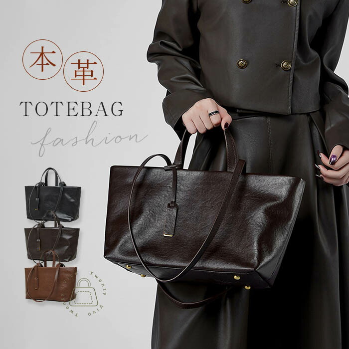 本革 トートバッグ レディース レザー ハンドバッグ 大容量 通勤バッグ 2way 肩掛けバッグ 大人 通勤バッグ 大きめ 上品 お仕事バッグ 斜め掛けバッグ 普段用 カジュアル トート オシャレ 高見え シンプル オフィス 送料無料