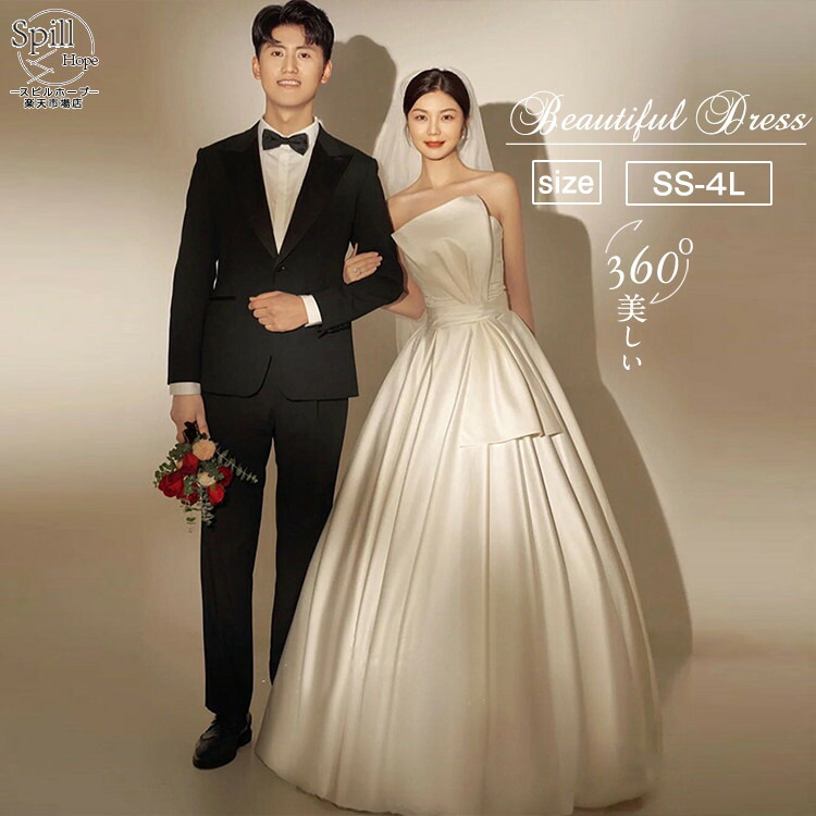 ウェディングドレス 花嫁 オフショルダー オフショル レディース ドレス 結婚式 白 ブライダルドレス 前撮り 後撮り 撮影 ロング丈 二次会 花嫁 かわいい 花嫁 二次会ドレス フォトウェディング 成人式 パーティー 発表会 誕生日 演奏会 春 夏 秋 冬 大きいサイズ