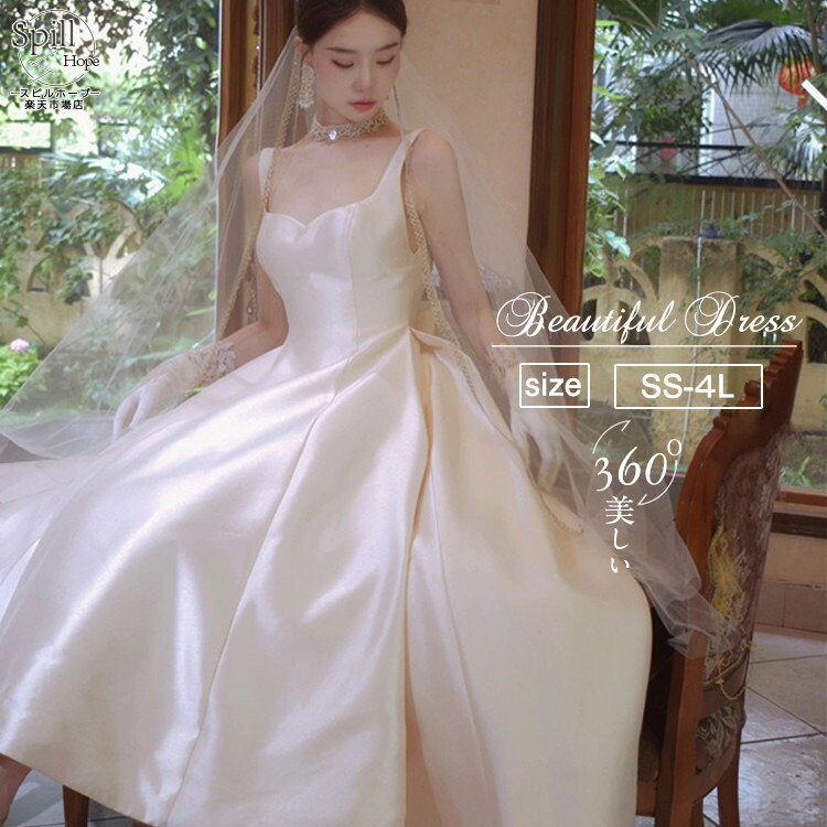 ウェディングドレス 花嫁 結婚式 タンクトップ Aライン ノースリーブ レディース 白 ホワイト ブライダルドレス 前撮り 後撮り 撮影 ロング丈 二次会 かわいい 二次会ドレス フォトウェディング 成人式 パーティー 発表会 誕生日 演奏会 春 夏 秋 冬 大きいサイズ