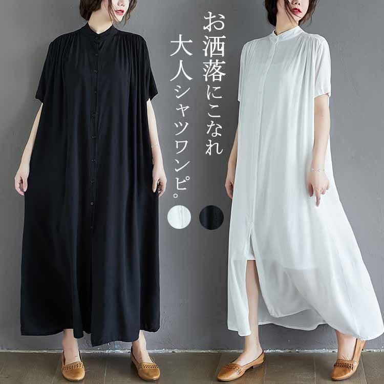 ワンピース シャツワンピース 半袖 レディース ロング丈 ロングワンピース ロングカーディガン 春夏 羽織もの ロングシャツ シャツワンピ ギャザーワンピ ゆったり Aライン 体型カバー 大きいサイズ 春 夏