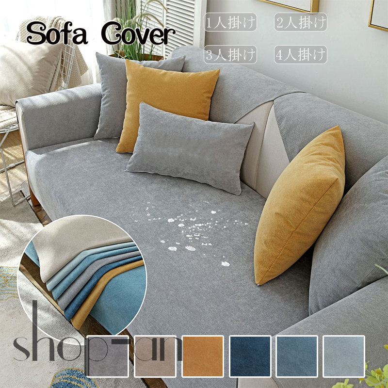 ⭐️ソファーカバー ソファカバー マルチカバー 汚れ防止 滑り止め　グレー ソファの汚れもう怖くない。ピタッとずれにくい 撥水 マルチカバー