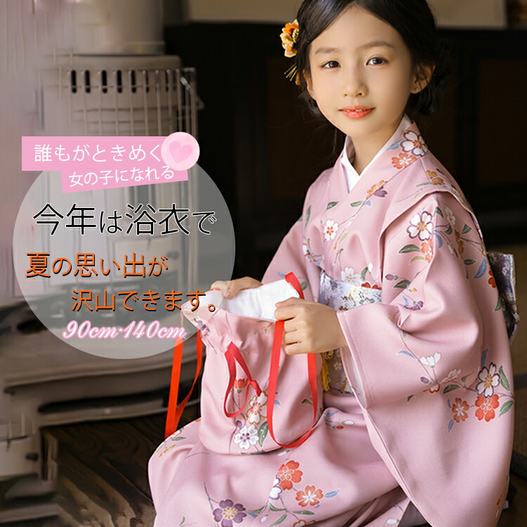 子供浴衣 女の子 ゆかた キッズ yukata 90 100 110 120 130 140cm 夏祭り 花火大会 和風 レトロ 可愛い 上品 桜 梅 花柄 2点セット 3点 5点 巾 作り帯 お祭り｜Kind Pick