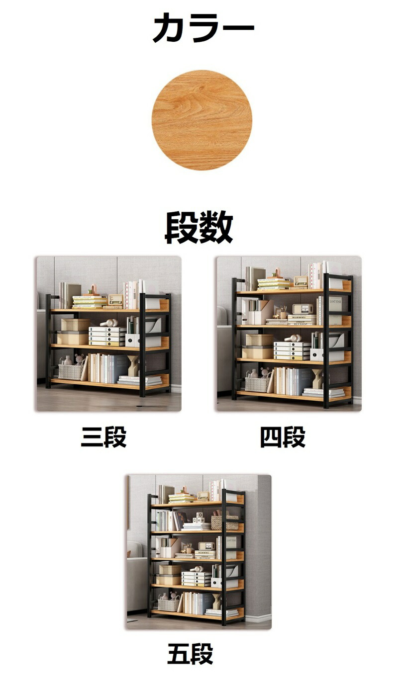オープンシェルフ ラック 棚 本棚 おしゃれ 収納ラック 木製ラック スチールラック 食器棚 レンジラック キッチンラック 五段 四段 三段｜Kind Pick 11,200円