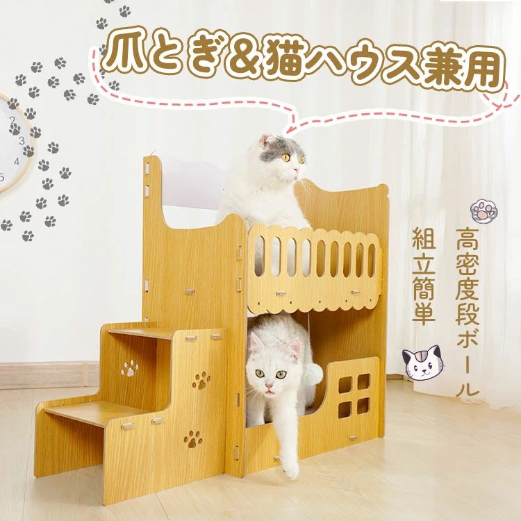 二層 多頭飼い 猫用爪とぎ 住み家 段ボール キャットハウス キャットタワー ダンボール住み家 猫住み家 猫掘っ立て小屋 猫の爪とぎ住み家 爪とぎ兼寝台 納める飾り気の無い 密集して段ボール 二階 猫箱