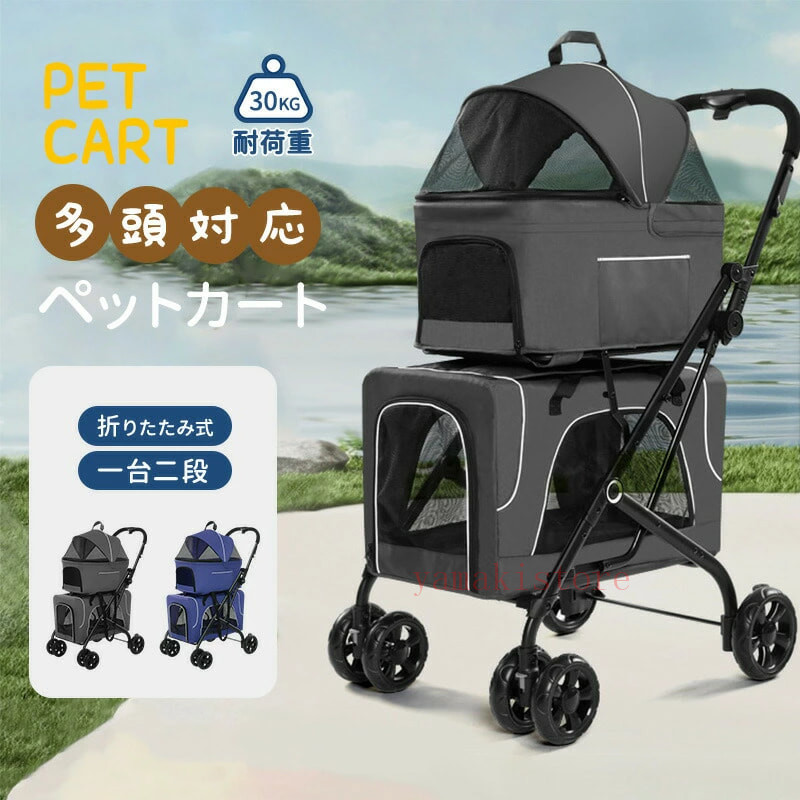 愛玩動物手押し車 一台二段 引きはなす式 3way 取りはらい能力のある 折りたたみ ペットキャリーカート 猫犬兼用 多役立つこと 小型犬 中型犬 ペットバギー 精神的な統合飾り気の無い 手押し車 持ちはこび お出かけ多頭飼い