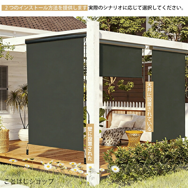 ロールスクリーン 屋外用 日よけシェード ベランダ 目隠し 撥水 遮熱 UVカット 簡単設置 幅150~300cm 高さ180 省エネ 西日対策 250cm|Kind Pick